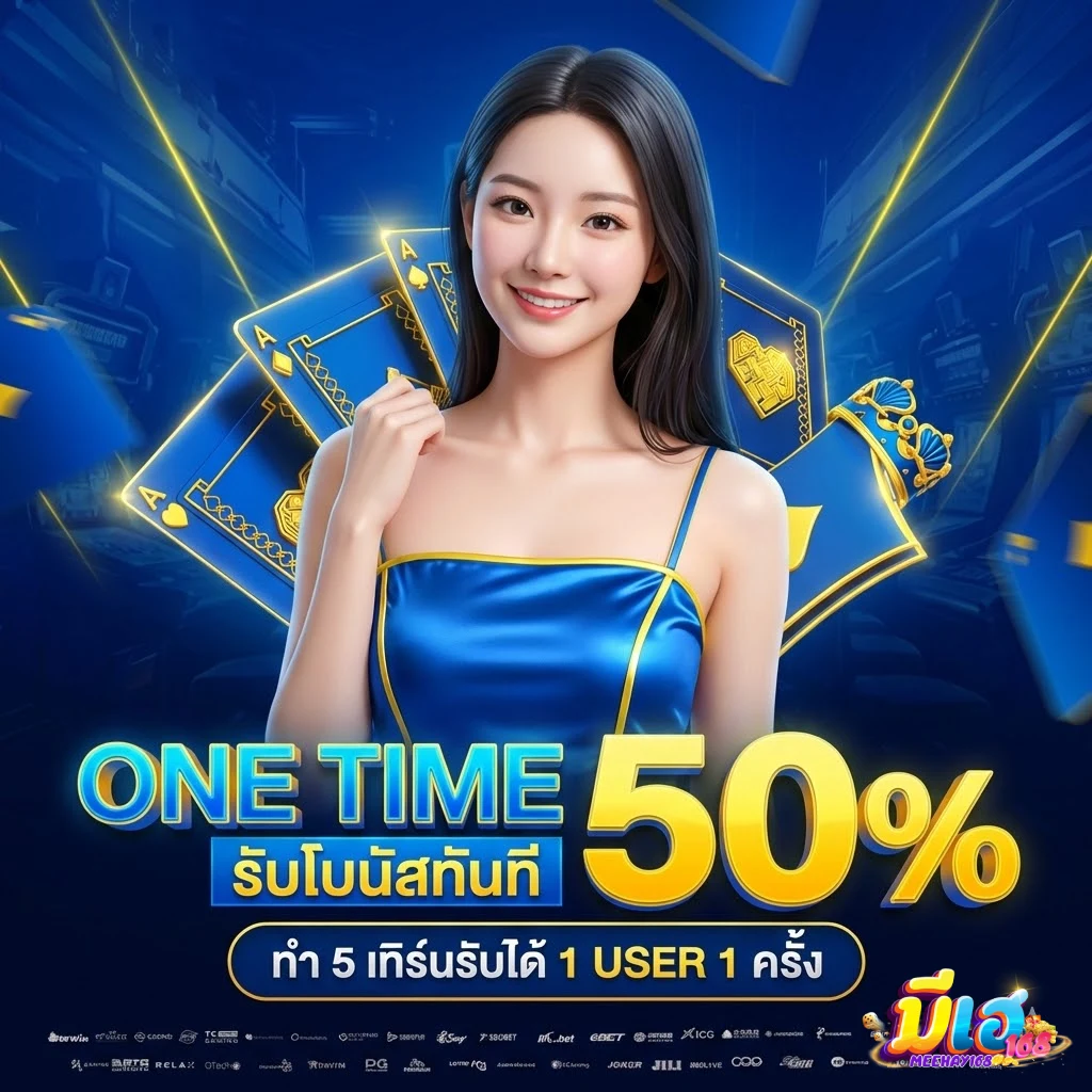 สล็อต มี เฮ 168
