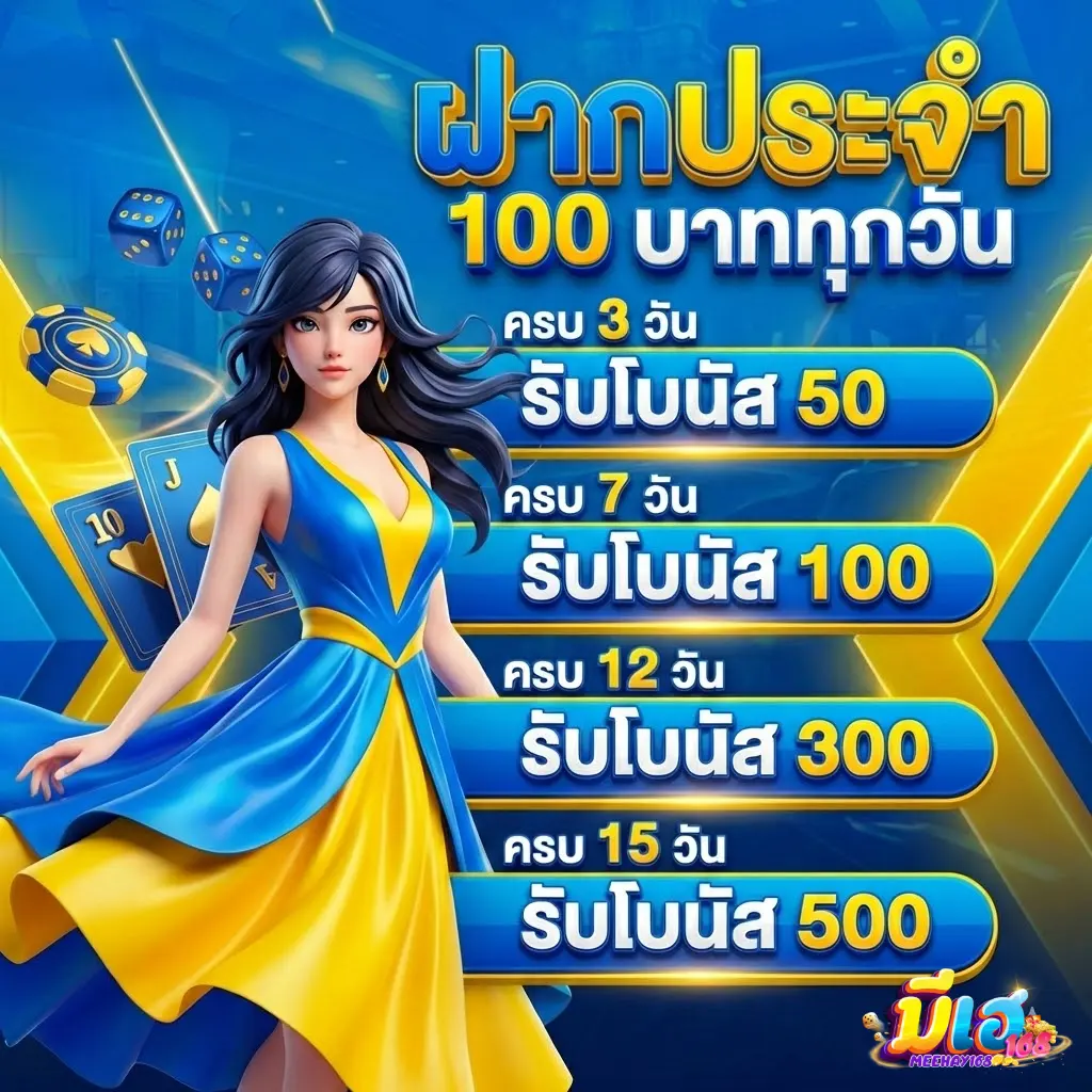 สล็อต มี เฮ 168