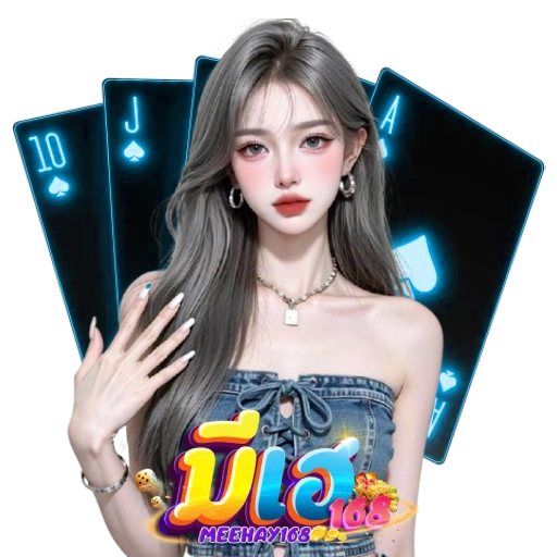 สล็อต มี เฮ 168